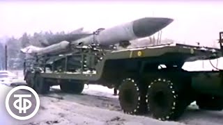 Первый показ ЗРК С-200 на телевидении. Время. Эфир 9 апреля 1989