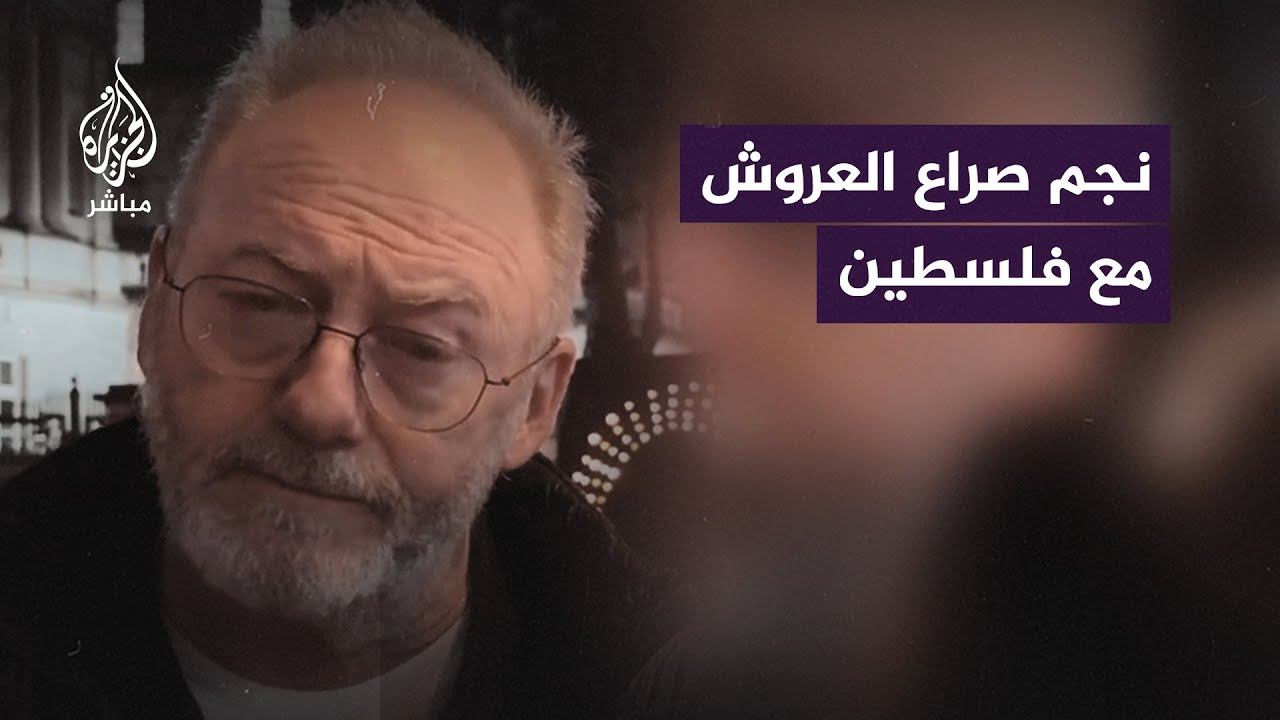 نجم صراع العروش ليام كننغهام يتضامن مع فلسطين بمظاهرة في أيرلندا