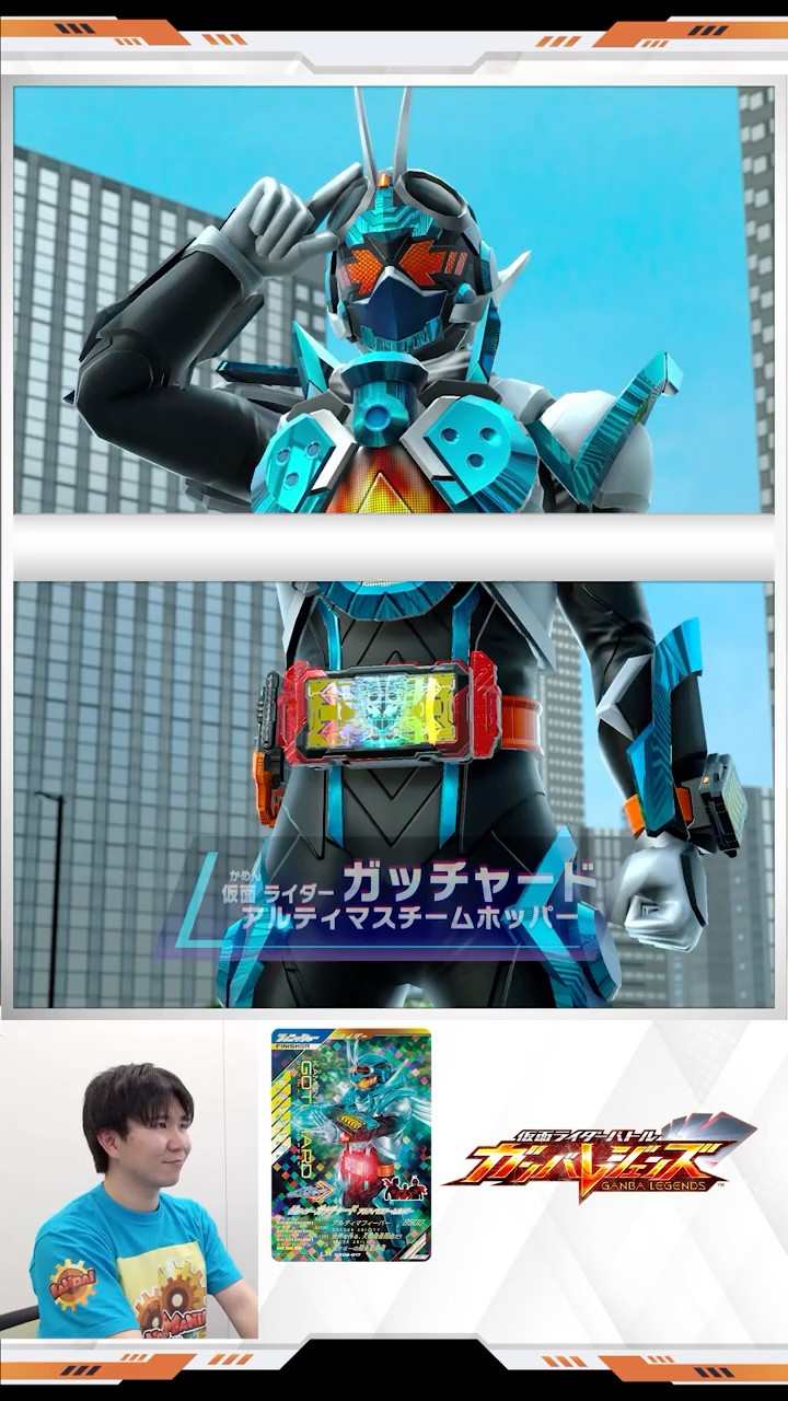 仮面ライダー ガッチャードアルティマスチームホッパー オーズ