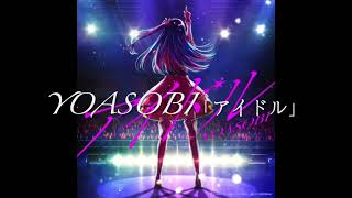 YOASOBI アイドル