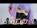 【雑談】ふぇすにってきたよ!【尊みを感じて桜井】