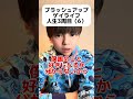 ブラッシュアップゲイライフ #ゲイ #BL #ゲイ能人 #垣くん #BL王 #vlog