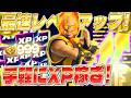 【フォートナイト】修正前に急げ!XPを手軽にゲット!初心者でも簡単にレベル上げできるマップを紹介します! #fortniteXP レベル上げ XP稼ぎ