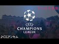 サッカー好きしか盛り上がらんEDMフェス開いてみた（パロディ）