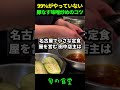 99%がやっていない豚なす味噌炒めのコツ