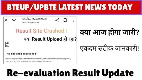 Bteup Even Semester Recheck Result 2025 | Bteup Recheck Result Good News | Bteup Latest News today