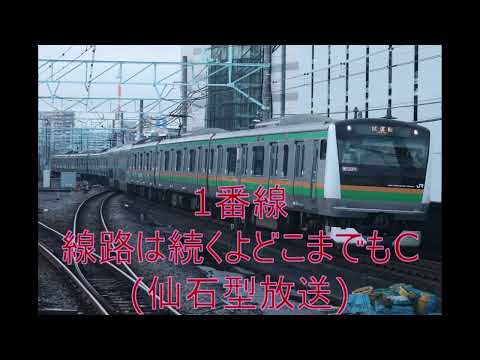 【自放音源】桜木町駅発車メロディー