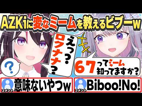 [JP/ENG SUB] ビブーから変なミームを教えられて困惑するAZKiw Biboo teaching AZKi weird words.【AZKi/古石ビジュー/森カリオペ/ハコス・ベールズ】