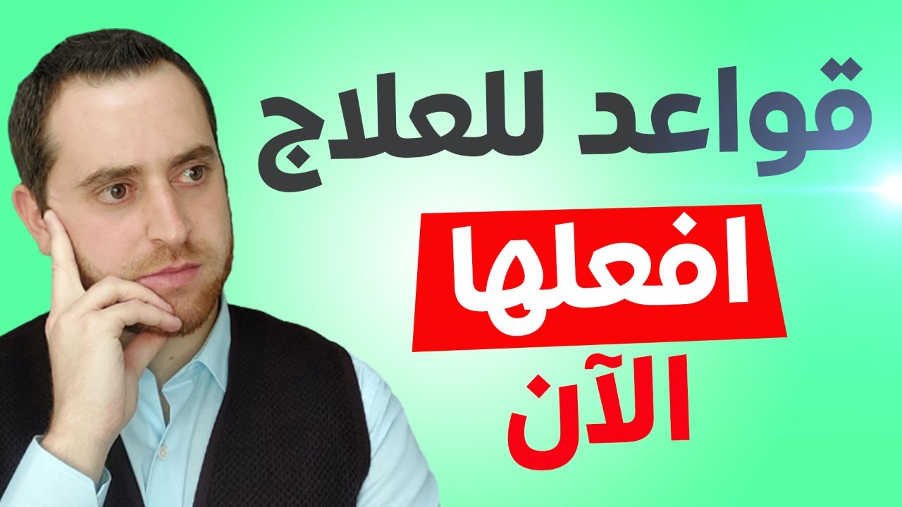 طرق تجاهل هجوم الوسواس القهري المتغير والأفكار المزعجة مثبة علمياً 25