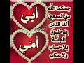 دعاء للوالدين بصوت الشيخ منصور السلمي
