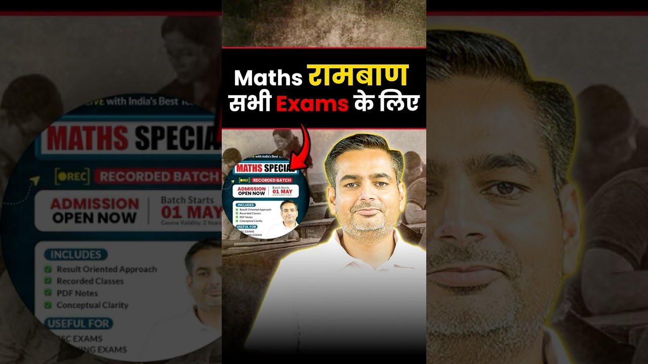 🎯 Maths Special Recorded Batch by Rakesh Yadav Sir ✅ #rakeshyadavsir #maths #csat #upsc #ssc2025