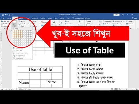 MS word Table in 10 Minutes || MS Word Bangla Tutorial 2019 || Microsoft Office 2016 || MS School