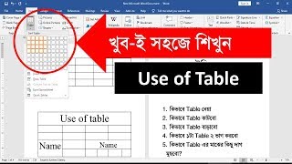 MS word Table in 10 Minutes || MS Word Bangla Tutorial 2019 || Microsoft Office 2016 || MS School screenshot 5