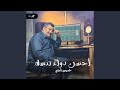 احسن دواء ننساه 
