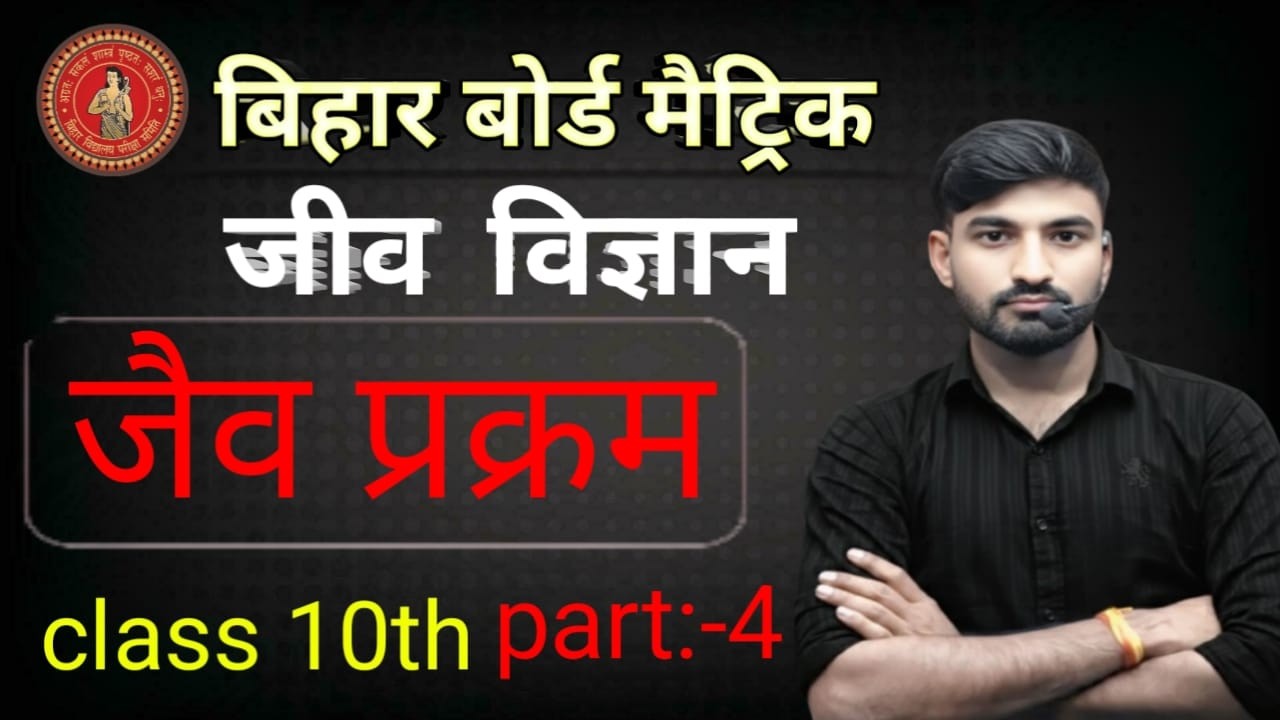 CLASS 10th LIFE PROSESSES  pART -4