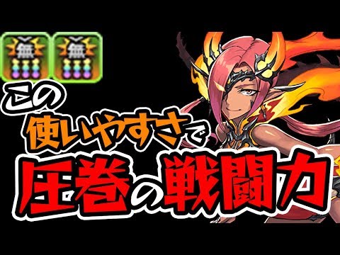これぞ★7フェス限！結局、火の大魔女マドゥもぶっ壊れだった件。【パズドラ】