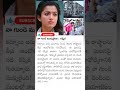 rashmika mandanna reaction on kurnool bus fire accident