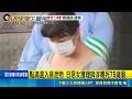 國內社會奇案與犯罪事件