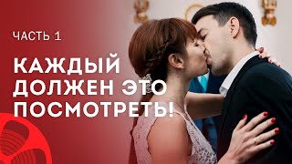 Такая Любовь – Настоящая Редкость! Верная. 1 Часть – Фильм 2024 – Новинка Кино – Лучшая Мелодрама