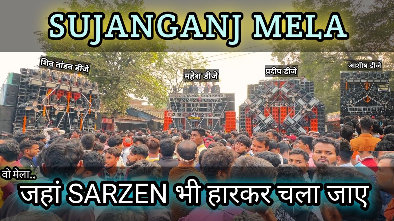 Sujanganj Mela 2024 | Pradeep DJ | Mahesh DJ | Ashish DJ | Shiv Tandav DJ | The D.J Champions
