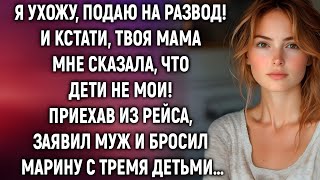 картинка: Муж вернулся из рейса… и больше не хотел оставаться в семье