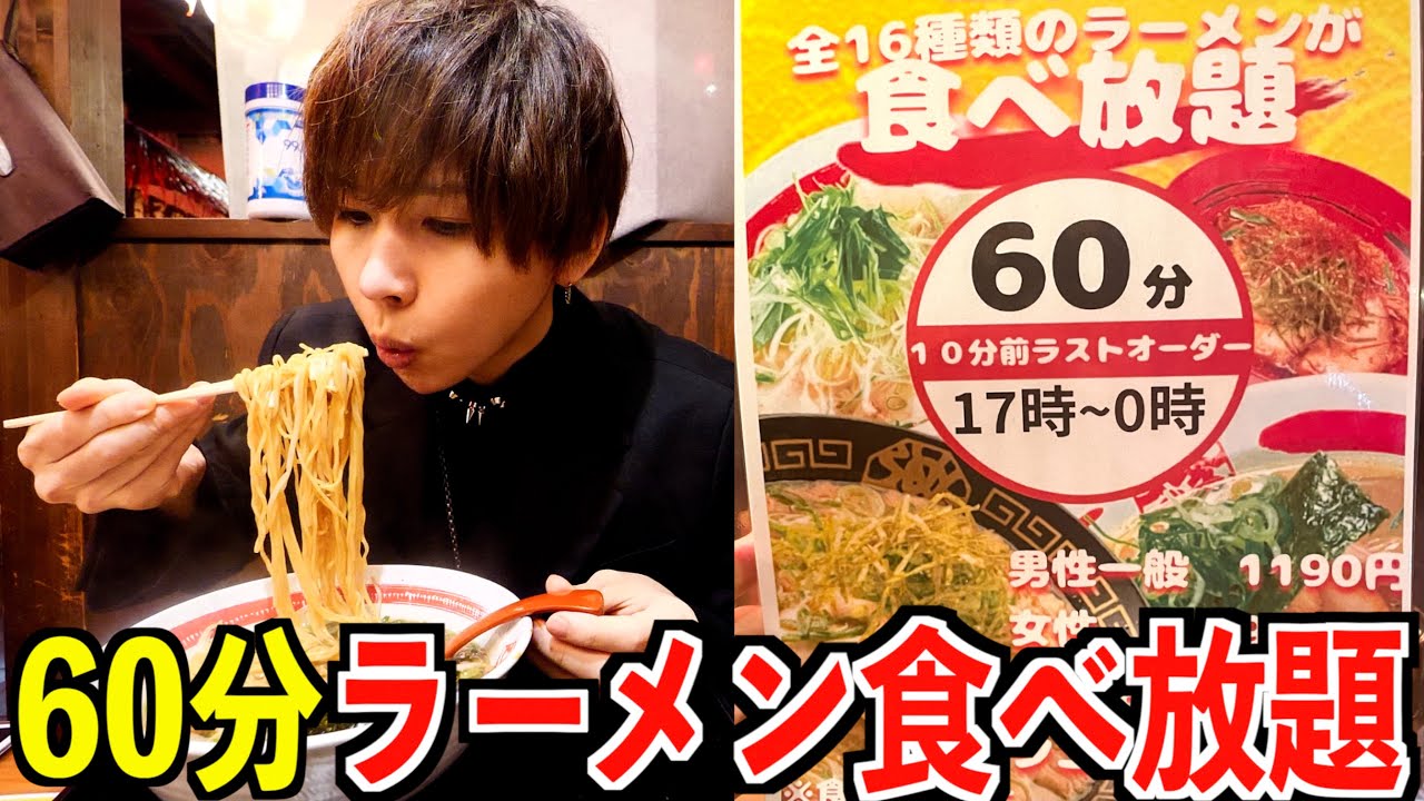 兵庫県姫路市土山で 子どもの夢 激安でラーメン食べ放題の店 限界まで大食いしてみた 播磨高岡のグルメの地域情報 一覧 Prtree ピーアールツリー