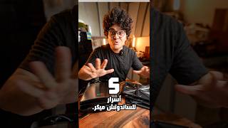 5 استخدامات سرية للساندوتش ميكر