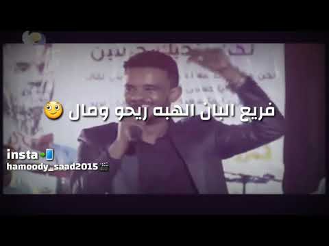 حالات حسين الصادق شوف العين 