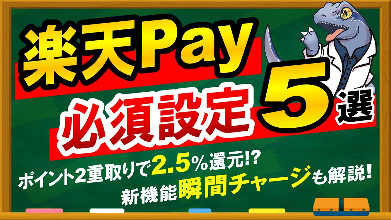 楽天経済圏 楽天ポイント二重取り 楽天ポイントカード 楽天ｐａｙ 麻雀プレス