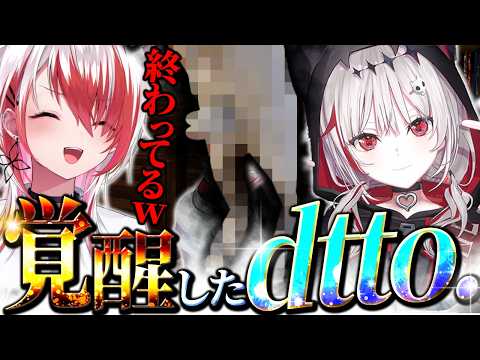 姉の前でも気にせずブチかますdtto.【秋雪こはく / dtto. / めっちゃカメレオン / REJECT / 切り抜き】