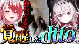 姉の前でも気にせずブチかますdtto.【秋雪こはく / dtto. / めっちゃカメレオン / REJECT / 切り抜き】