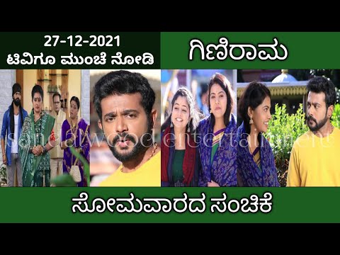 27th December Ginirama Kannada Serial Review|Colors Kannada - 27th December Ginirama Kannada Serial Review|Colors Kannada