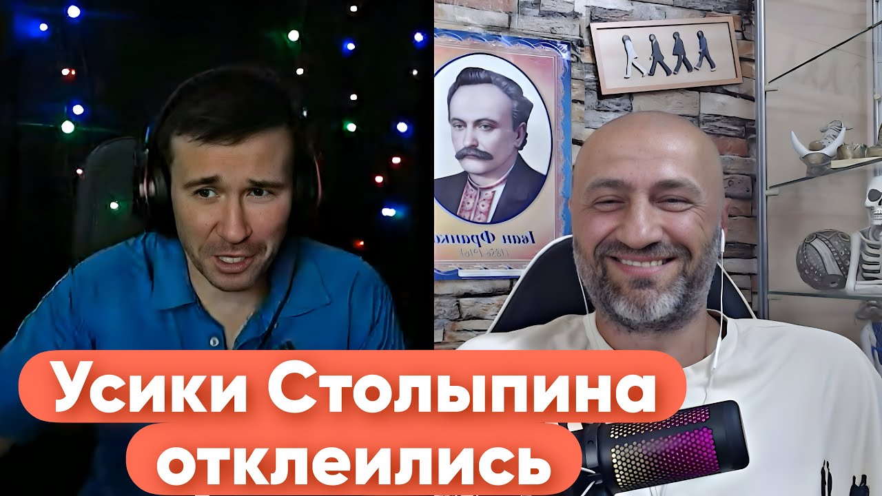 УСЫ СТОЛЫПИНА ЖИДЕНЬКО ОБДЕЛАЛСЯ И УБЕЖАЛ