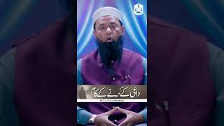 Dayi Ke Karne Ke Kam Dras E Quran Sheikh Yahya Majeed Jd Media.