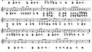 주의이름 높히세(Bb)가사 악보