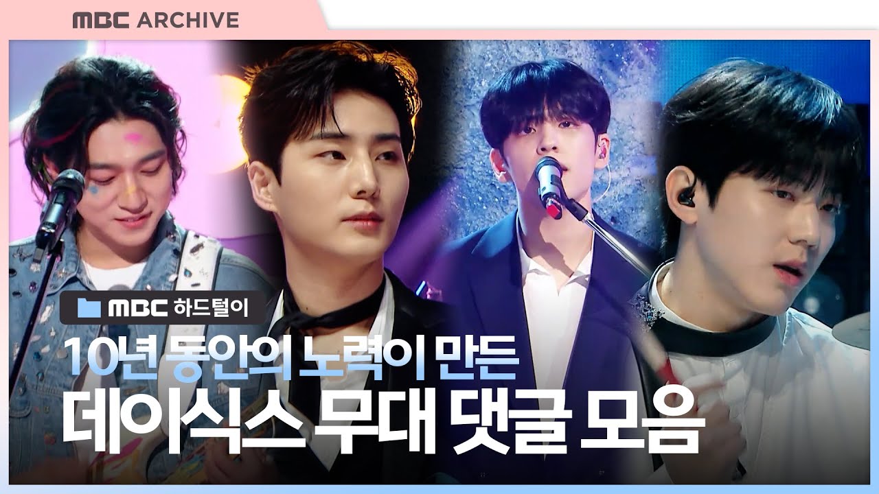 데이식스 10주년, 우리들의 한 페이지가 될 수 있게 #DAY6