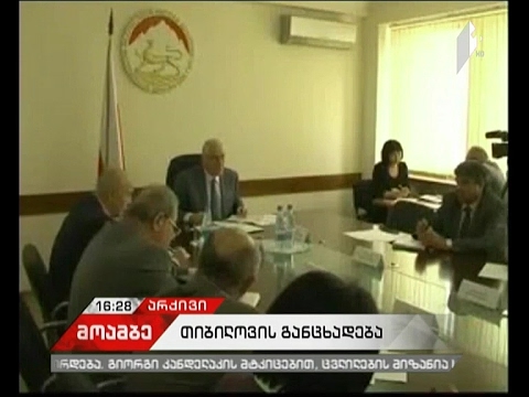 ლეონიდ თიბილოვის განცხადება