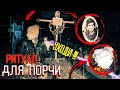 Нашли Подклад для ПОРЧИ | Записали Голоса Мертвых на Жутком Кладбище | ЭГФ | ФЭГ | ИТК