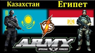 Казахстан  VS Египет  Сравнение Армии и Вооруженные силы