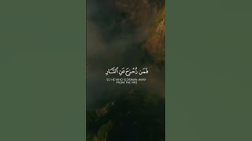 القارئ الشيخ-فارس عباد _ سورة آل عمران _ كل نفس ذائقة الموت