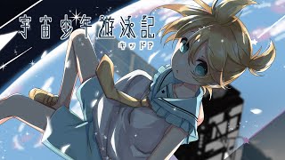 Space Boy's Swimming Log