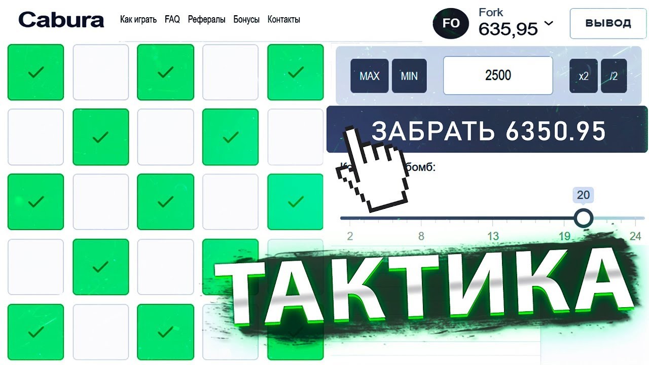 Промокоды кабура cabura game ru