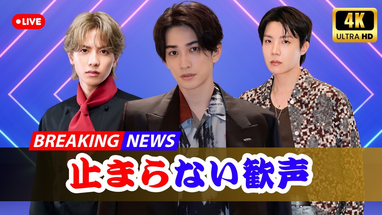 佐藤健×町田啓太×志尊淳が魅せた“奇跡の胸キュン再現”｜TENBLANKファンミ『グラスハート』で涙と歓声の夜【Jpop now】