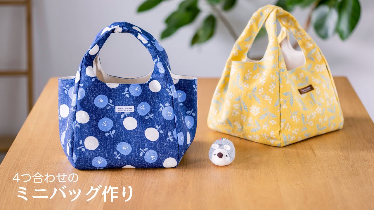 【ハンドメイド】四つ合わせのバッグ　浴衣に合わせて作っても