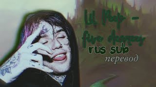 Lil Peep - five degrees / 5 degrees (rus sub) / перевод