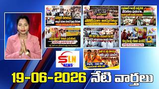 SLN NEWS 19-06-2026 | Mancherial Latest News Today | మంచిర్యాల తాజా వార్తలు | Telangana News Live