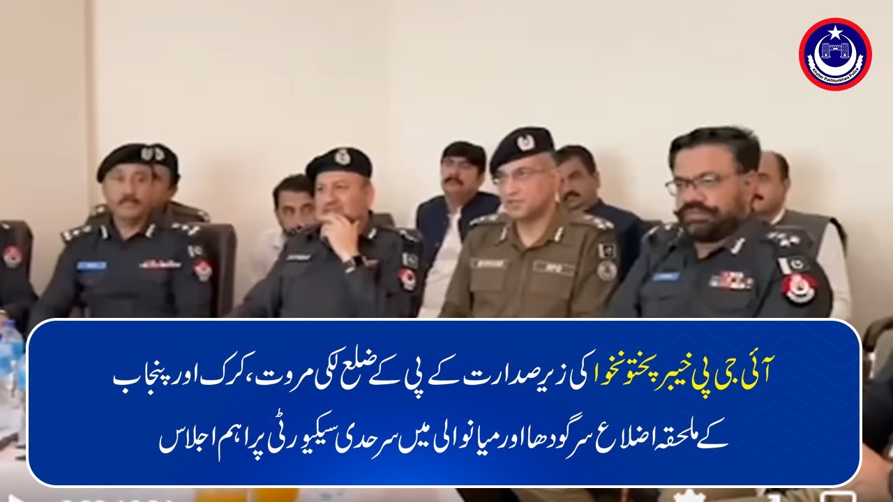 IGP KP chairs key border security meeting on Lakki Marwat, Kirk, Sargodha, and Mianwali