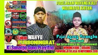 LIVE 🔴 Wayang Kulit KI SUNARPO GUNO PRAYITNO - Misteri WAHYU PURBONINGRAT