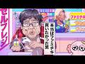 弱男はファミチキが買えないんだよ【アニメ】