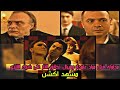 محاولة قتل مراد علمدار وميرال تطلق النار على ضياء اللازي مشهد اكشن وادي الذئاب محاولة قتل مراد علمدار وميرال تطلق النار على ضياء اللازي مشهد اكشن وادي الذئاب
